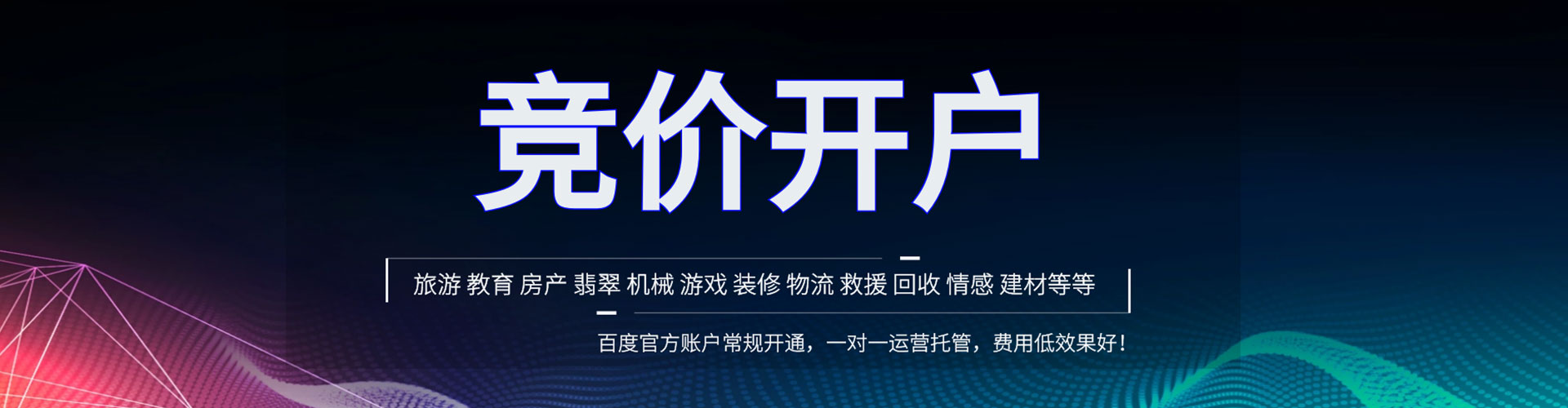 冷水江百度广告推广